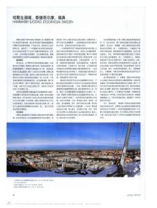 哈默比湖城_斯德哥尔摩_瑞典