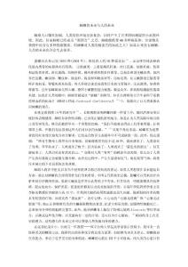 蟑螂的未来与人的未来