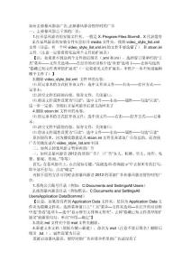 如何去除暴風影音中的廣告