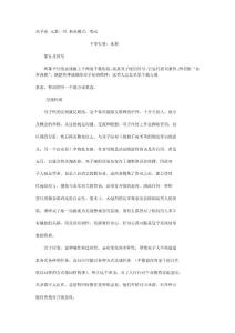 黃道十二星座-雙子座