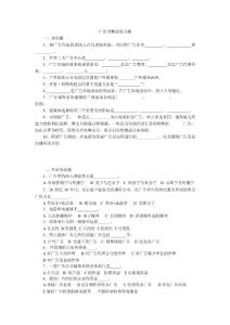 qb廣告學概論復習題.33docbw