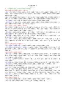 女性健康指導(dǎo)