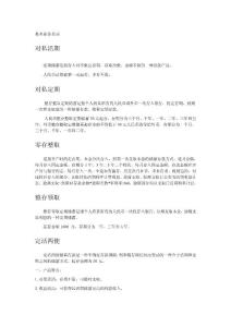 銀行業(yè)務(wù)介紹