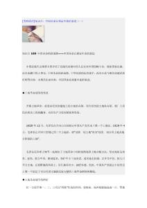 [考研政治]知识点：中国革命在探索中曲折前进（一）