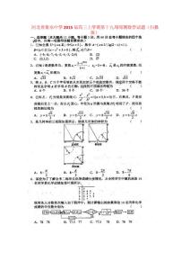 高三上學(xué)期第十九周周測(cè)數(shù)學(xué)試題(掃描版) 試題