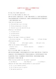 高三上英語(yǔ)上學(xué)期期中試題(無(wú)答案)新人教版  試題