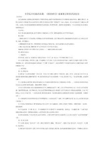 小学综合实践活动课：《纸的研究》成果展示阶段活动纪实