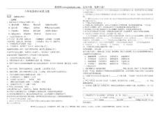 [初二语文]八年级语文语言综合运用题
