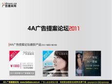 4A广告提案4ADOWN.CN企业微博大家谈推荐案例——@宋非凡鲜花：品牌推广促订单成交，宋非凡鲜花的微博之路