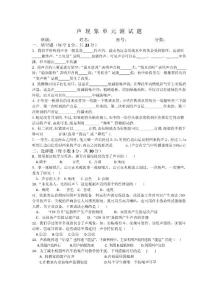 聲現(xiàn)象測(cè)試題