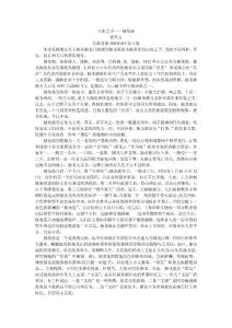 独龙族相关文档汇集