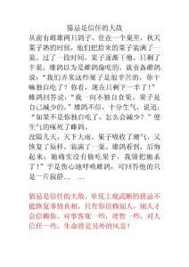 猜忌是信任的大敵