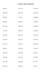 五年级数学(小数除法)计算题及答案