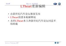 MAGOTAN變速器05[1]