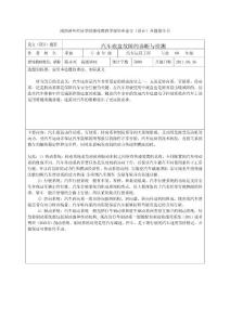 畢業設計開題報告[李迪]