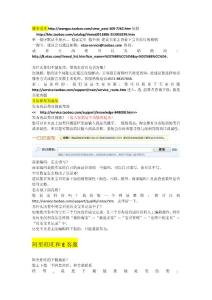 云服務商家咨詢回復模板97