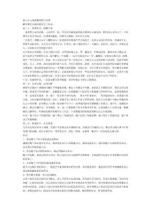 高中语文阅读技巧