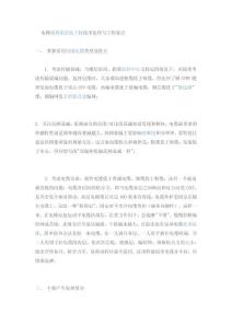 電梯視頻監(jiān)控抗干擾技術原理與工程要點