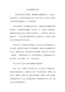 自己跳舞的月光