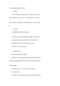 公眾責(zé)任險(xiǎn)附加鍋爐爆炸責(zé)任條款