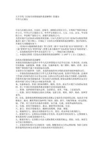 沿海內(nèi)河船舶保險(xiǎn)條款