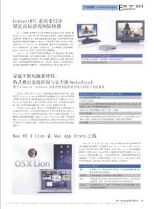 家庭平板電腦新特性_特藝推出家庭控制與安全_省略_rks為寬帶服務(wù)提供商帶來(lái)全新