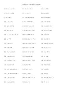 五年级数学(方程)习题及答案汇编