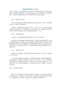 揭秘饮酒背后的十大误区