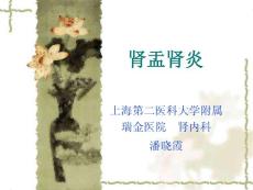 肾盂肾炎