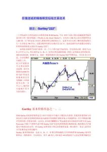 bg期货短线交易(高级技术)qz