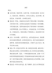 bg精彩头、尾摘抄(用)qh