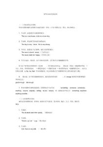 2022年形容詞副詞用法總結(jié)