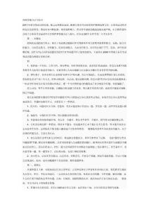公務員結構化面試