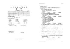 【精品】2004年宜兴小学数学毕业试卷