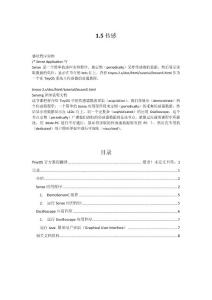 TinyOS教程——1.5-傳感