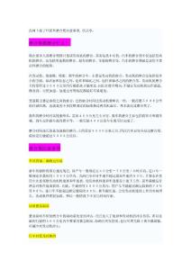 新車磨合期注意事項