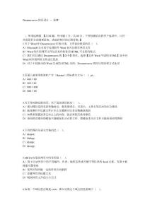 Dreamweaver網頁設計第五屆ITAT預賽