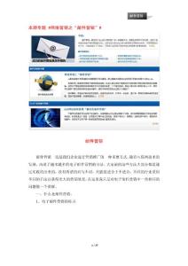 網(wǎng)絡(luò)營(yíng)銷之郵件營(yíng)銷