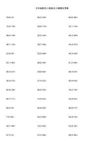 五年级数学(小数除法)计算题及答案