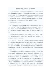 中国何中国何时成为铝加工产业强国