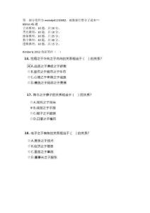 金佰利在線測試題2011