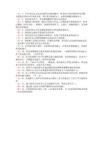 管理會計(jì).doc單項(xiàng)選擇題