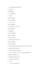 初學(xué)預(yù)算需要記住這些