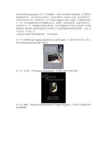 11本对程序员最有影响力的书籍