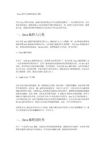 java工程师书籍推荐