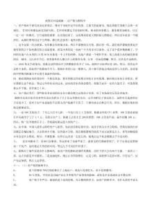 -房產(chǎn)稅與限購(gòu)令