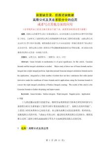 数学系论文