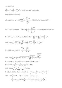 柯西不等式