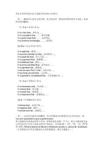 英语中英译汉技巧