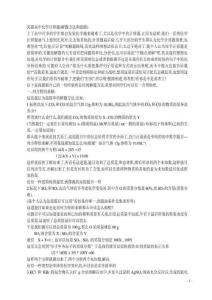 突破 高中阶段化学计算题